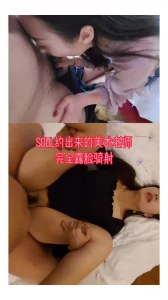 美术老师露脸