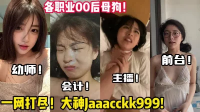 主播最魅！会计最闷骚！【新款科技约炮神器到货看简阶】